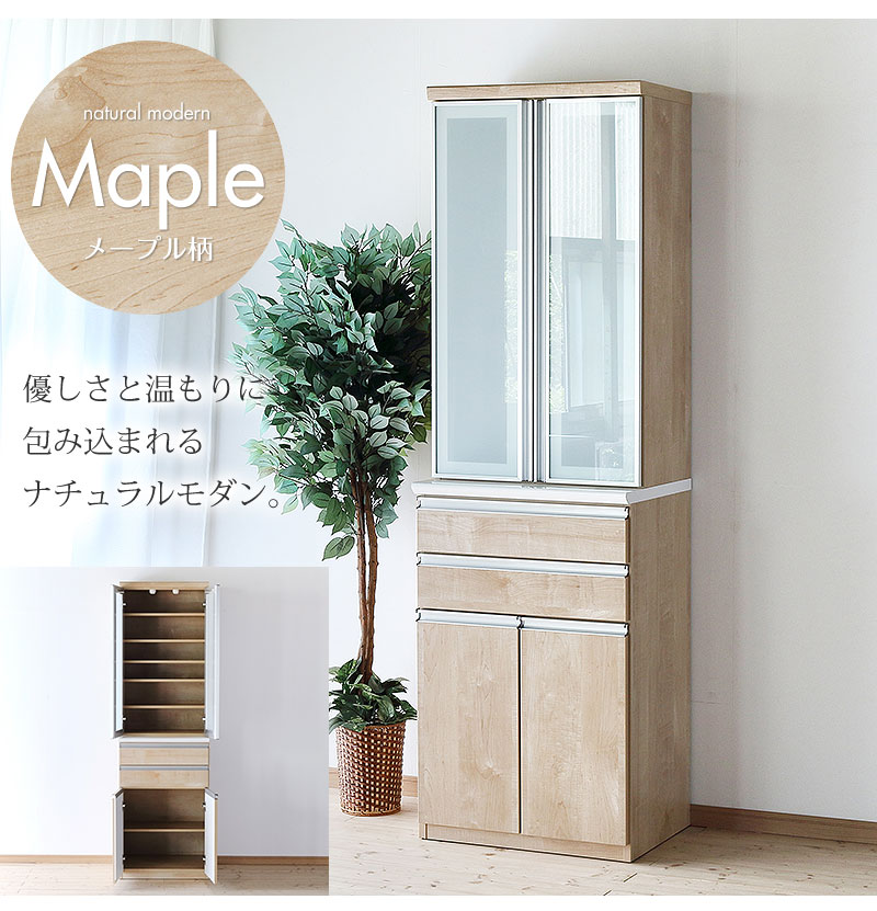 楽天市場】☆10%OFF☆ 食器棚 大川家具 ダイニングボード カップボード