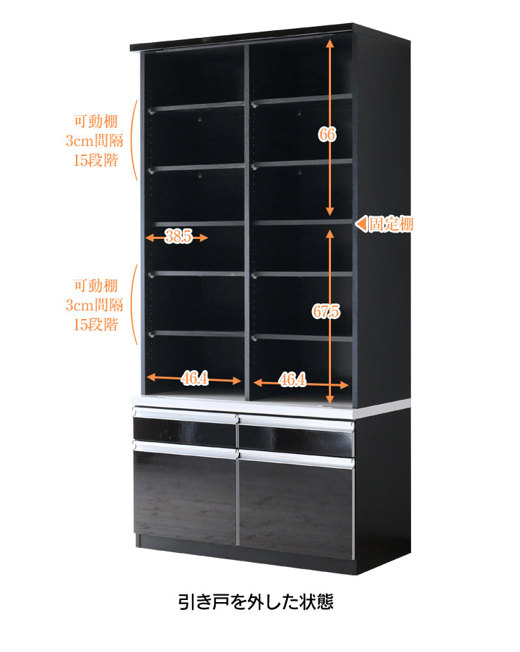 楽天市場】☆10%OFF☆ 食器棚 大川家具 収納 引き戸 スライド 完成品