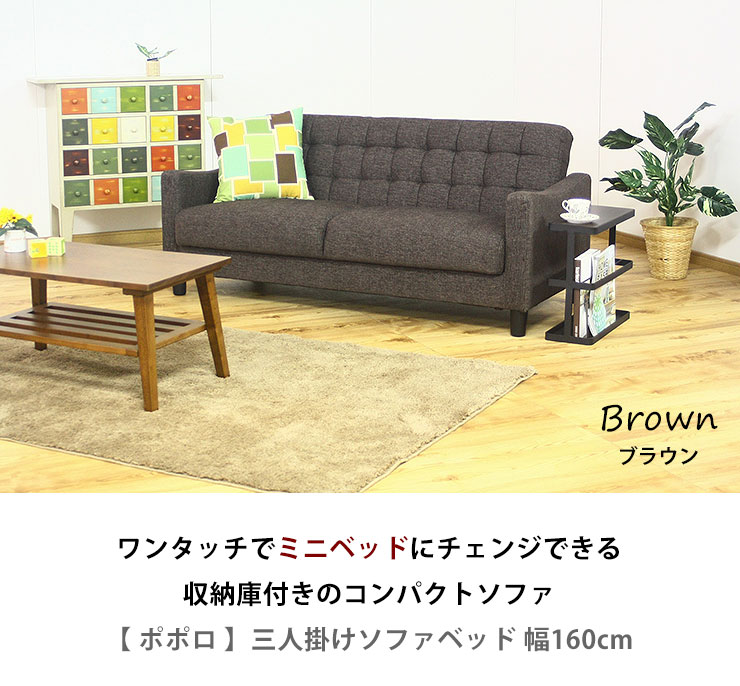 楽天市場】☆11%OFF☆ ソファー 3人掛け ソファベッド 収納庫付き