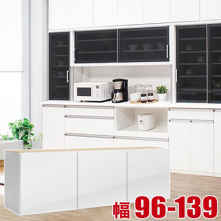 楽天市場】上置き 大川家具 収納 幅96-139cm 高さオーダー対応 収納
