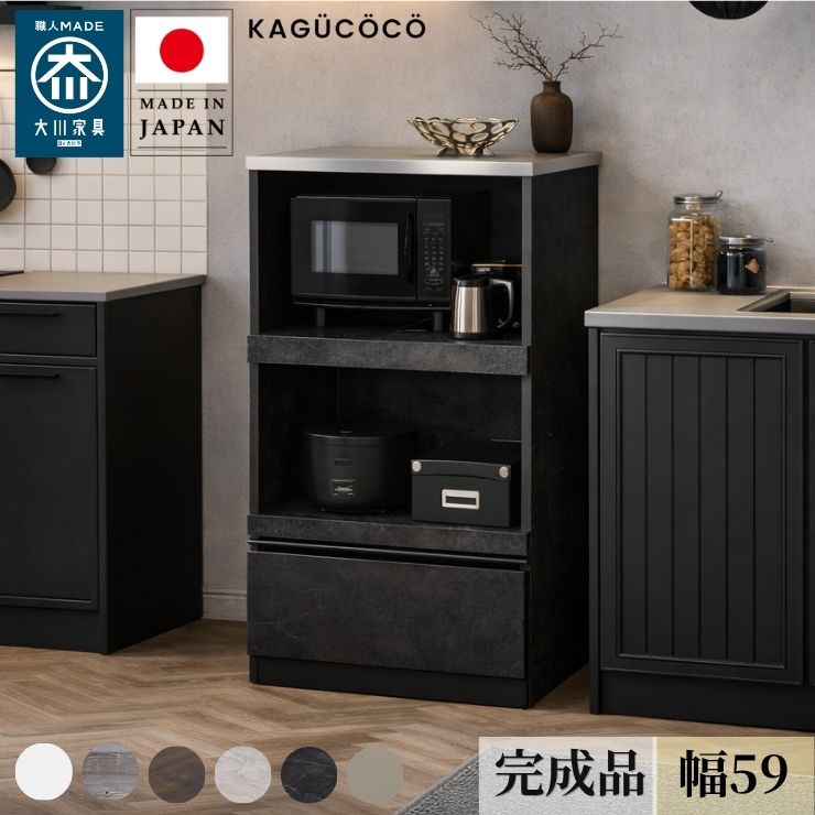 楽天市場】☆55%OFF☆ 食器棚 ロータイプ 完成品 大川家具 レンジ台