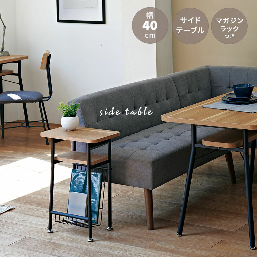 楽天市場】【4日20時よりｽｰﾊﾟｰｾｰﾙ】サイドテーブル マガジンラック 高