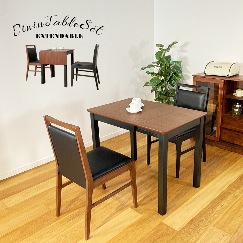 楽天市場】【4日20時よりｽｰﾊﾟｰｾｰﾙ】ダイニングテーブル 伸張式 伸縮 二