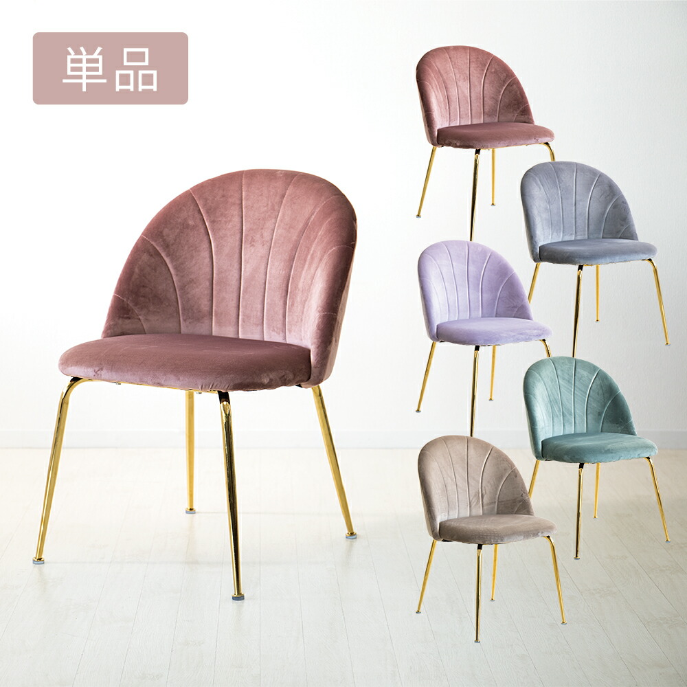 楽天市場】パープル（ダイニングチェア｜イス・チェア）：インテリア