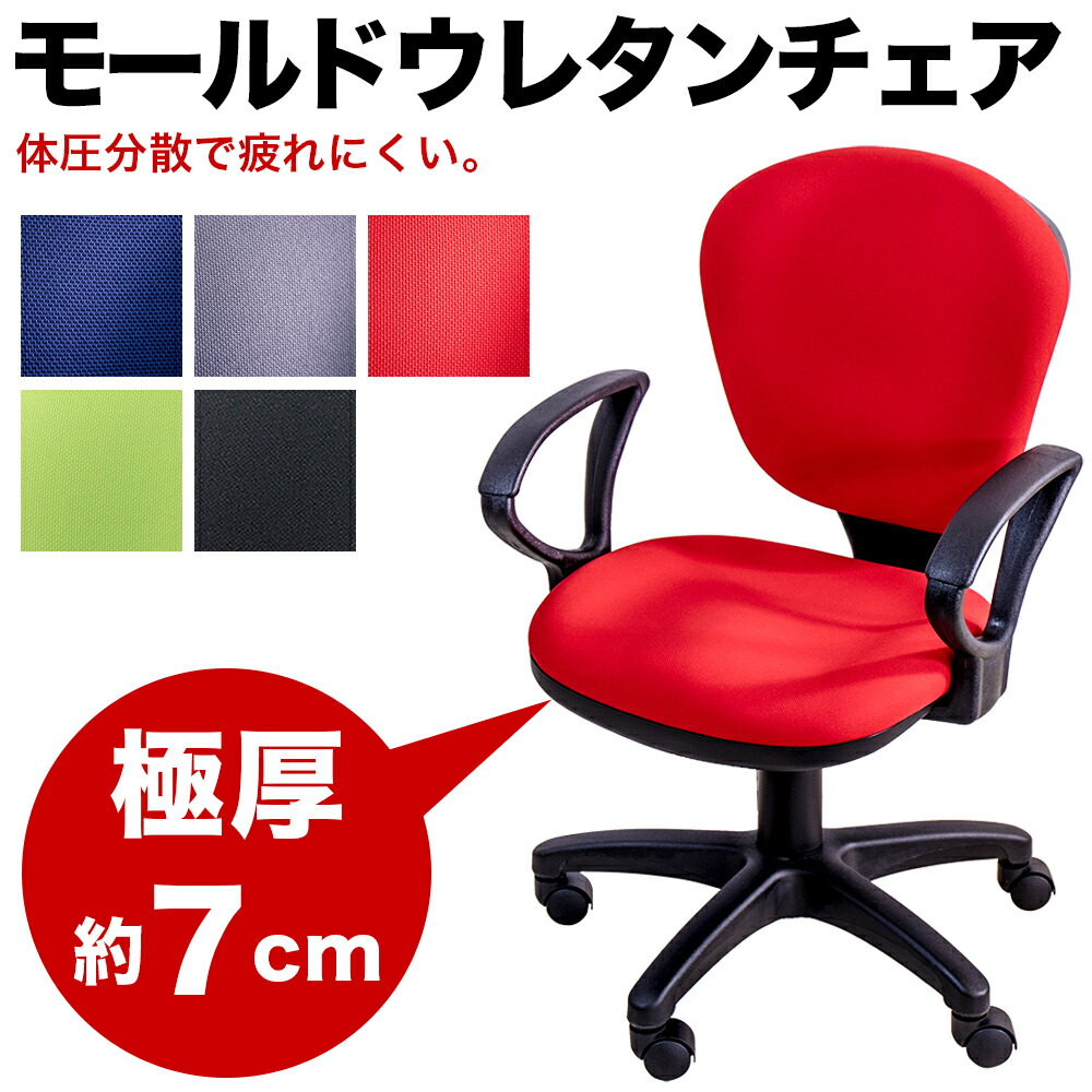 楽天市場】全品10%OFFクーポン配布中 03/04(水)20:00〜 デスクチェア
