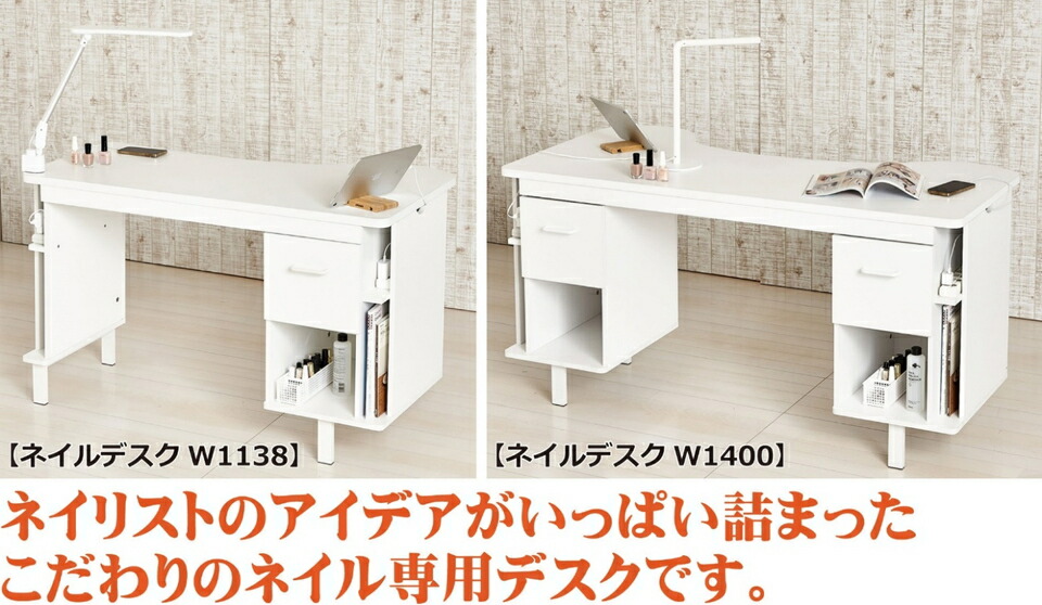 楽天市場】【6ヶ月保証付】ネイルデスク W1400 机 デスク 対面式