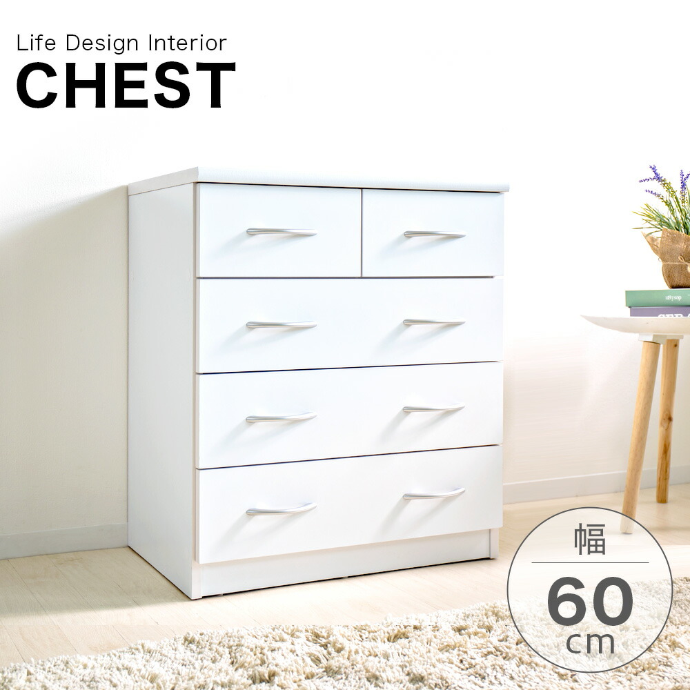 楽天市場】チェスト 白（高さ（cm）70 ～ 79.9）（タンス・チェスト