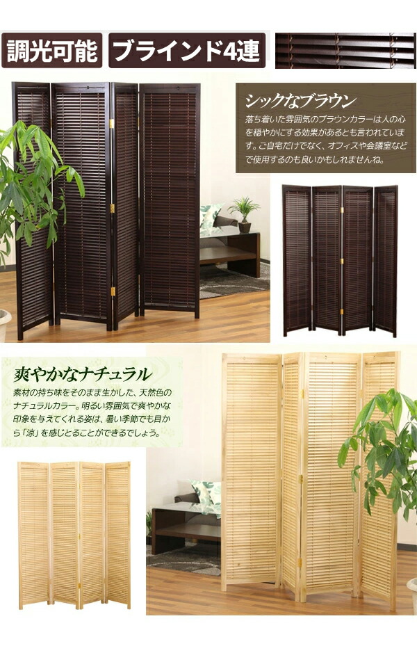 楽天市場】全品10%OFFクーポン配布中 03/04(水)20:00〜 和風 衝立