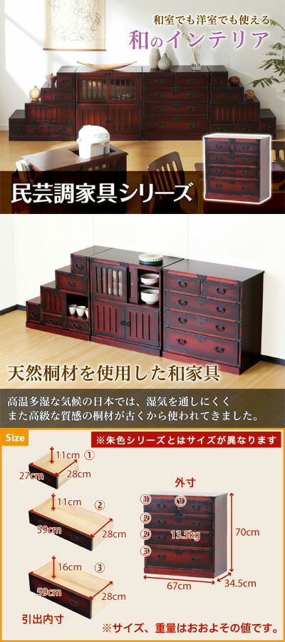 楽天市場】最大3000円OFFクーポン配布中 03/04(水)20:00〜 箪笥 幅67cm