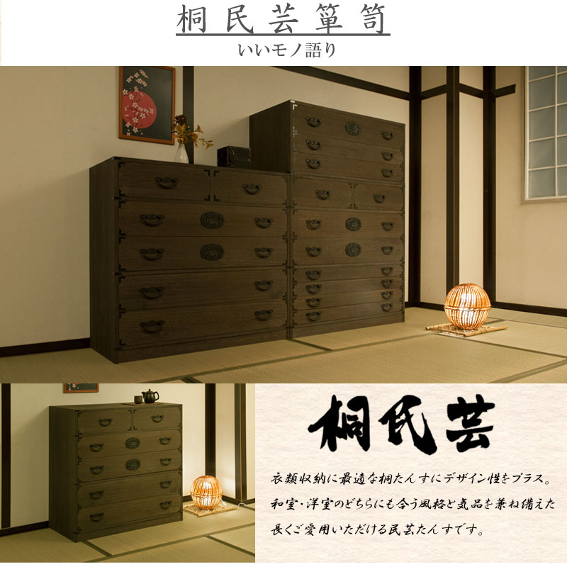楽天市場】最大3000円OFFクーポン配布中 03/04(水)20:00〜 桐タンス 5