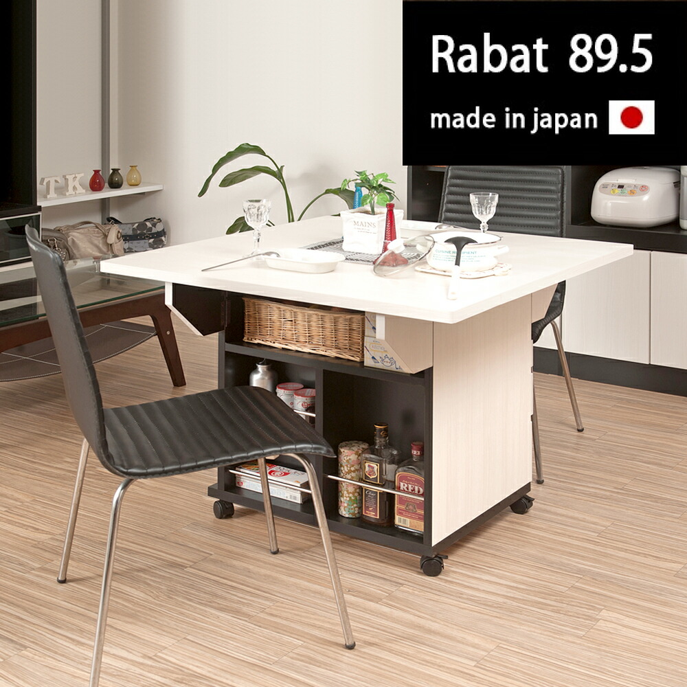 楽天市場】アイランド型 キッチンカウンター 幅89.5cm ワゴン 大容量