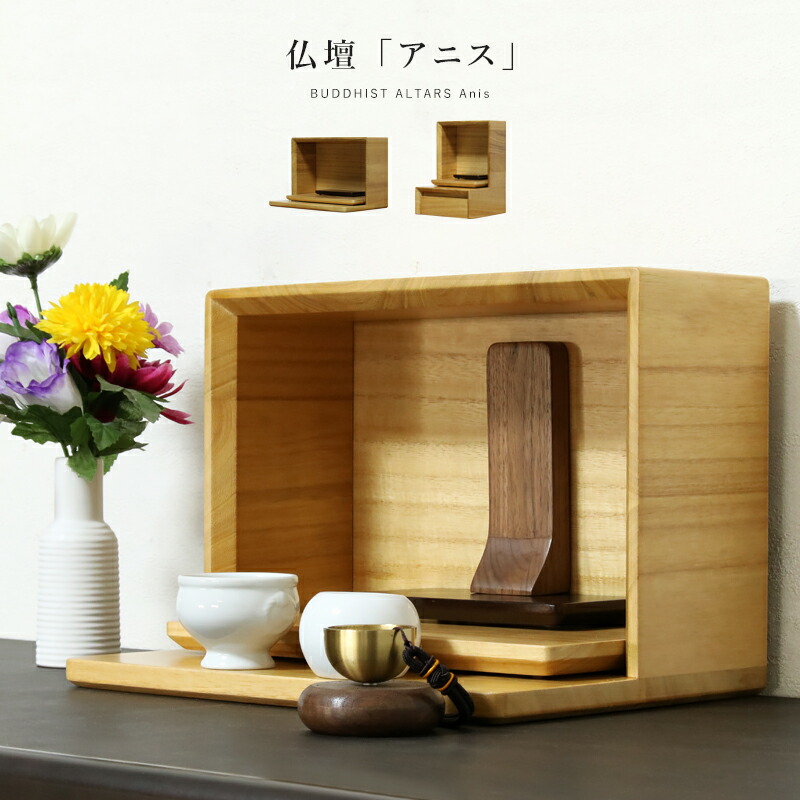楽天市場】【BIG SALE開催】 仏壇 ミニ仏壇 モダン デザイン 手元供養