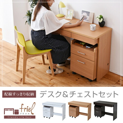 楽天市場】すっきり配線収納デスク ワークデスク チェスト 2点セット