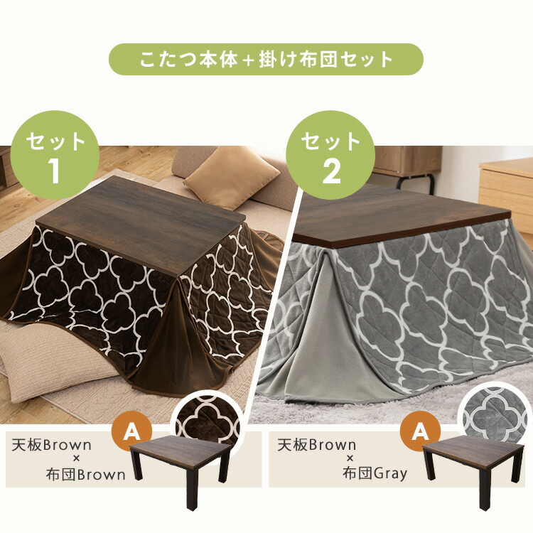 楽天市場】こたつ セット おしゃれ 長方形 105×75 布団セット テーブル