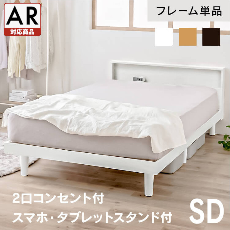 楽天市場】ベッド ベッドフレーム セミダブル すのこ 通気性 おしゃれ