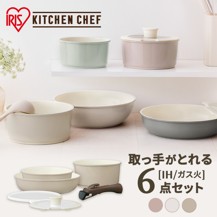 楽天市場】フライパン セット 白 ih 6点 取っ手が取れる おしゃれ