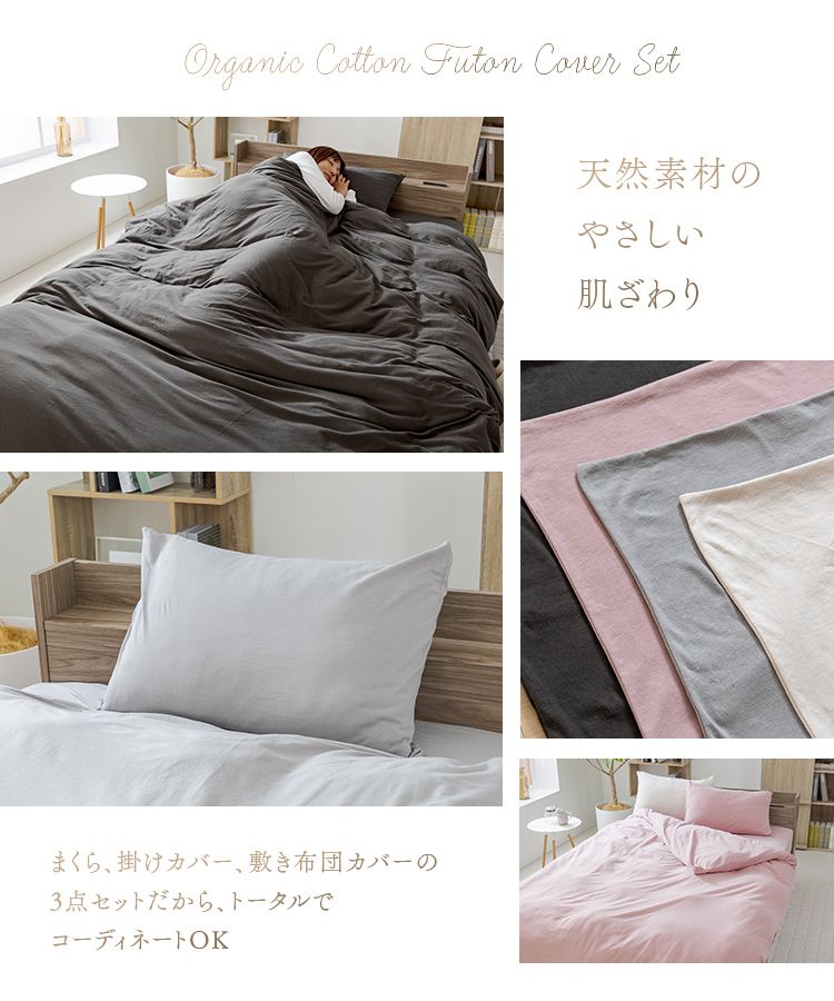 楽天市場】＼再入荷しました！／布団カバー 3点セット シングル