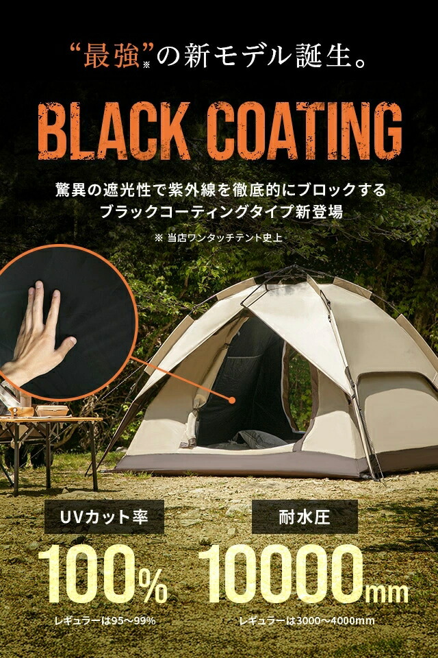 楽天市場】[本日P6倍] ワンタッチテント フルクローズ 4人用 3人用