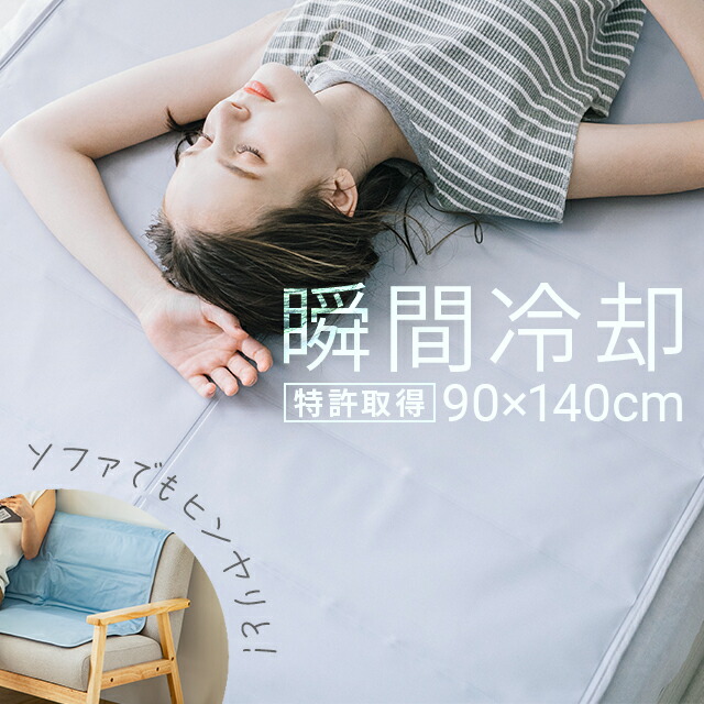 楽天市場】モダンデコ 冷却マットの通販
