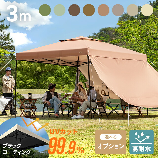 楽天市場】[本日P6倍] [3ヶ月保証] タープテント 3m ワンタッチタープ