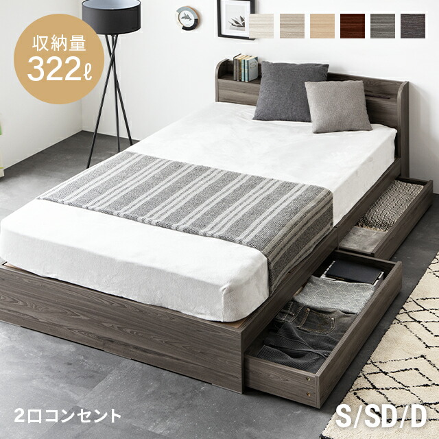 楽天市場】アイリスプラザ（ベッド｜インテリア・寝具・収納）の通販