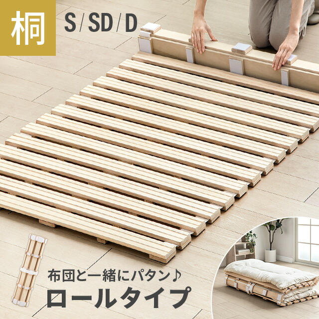 楽天市場】すのこマット ロール式 すのこベッド シングル 耐荷重180kg
