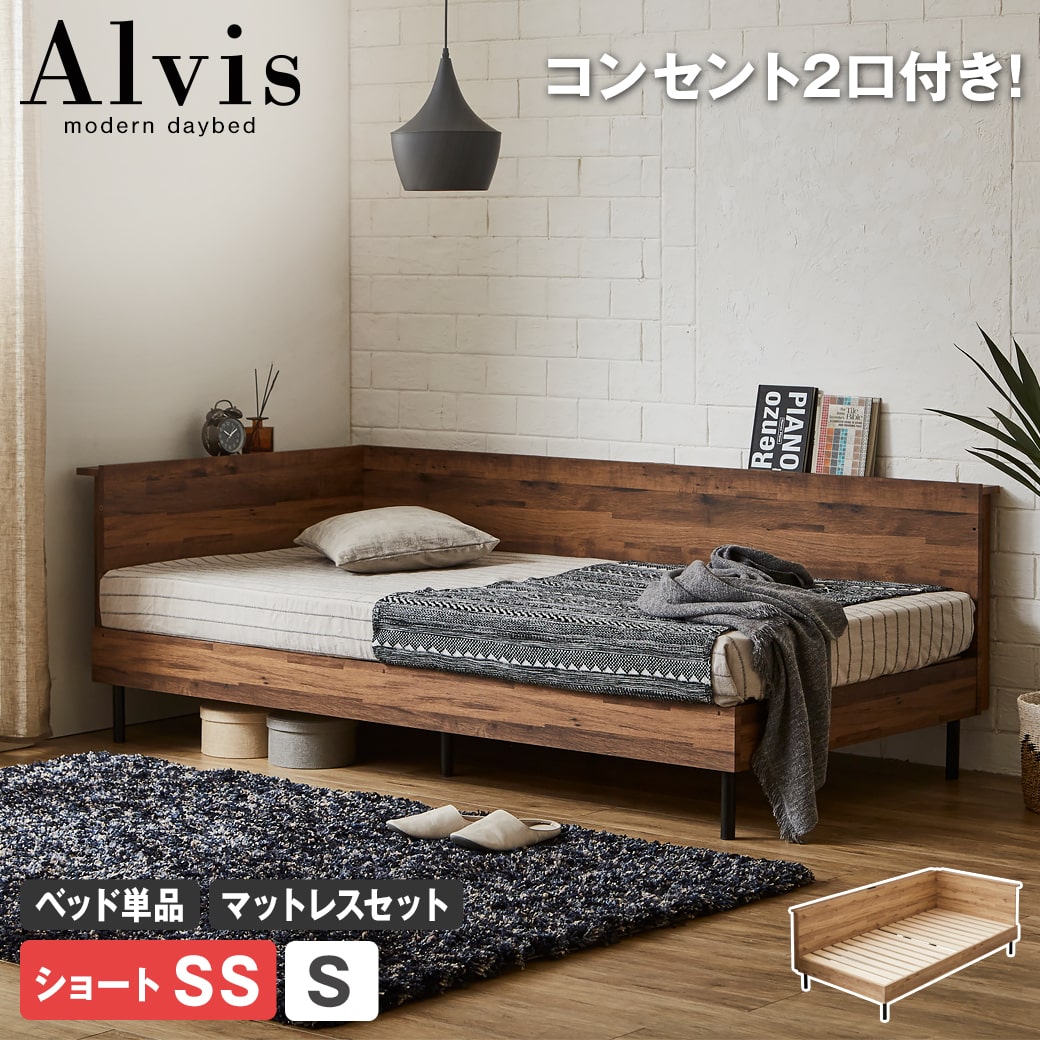 楽天市場】アルヴィス デイベッド すのこベッド コーナータイプ