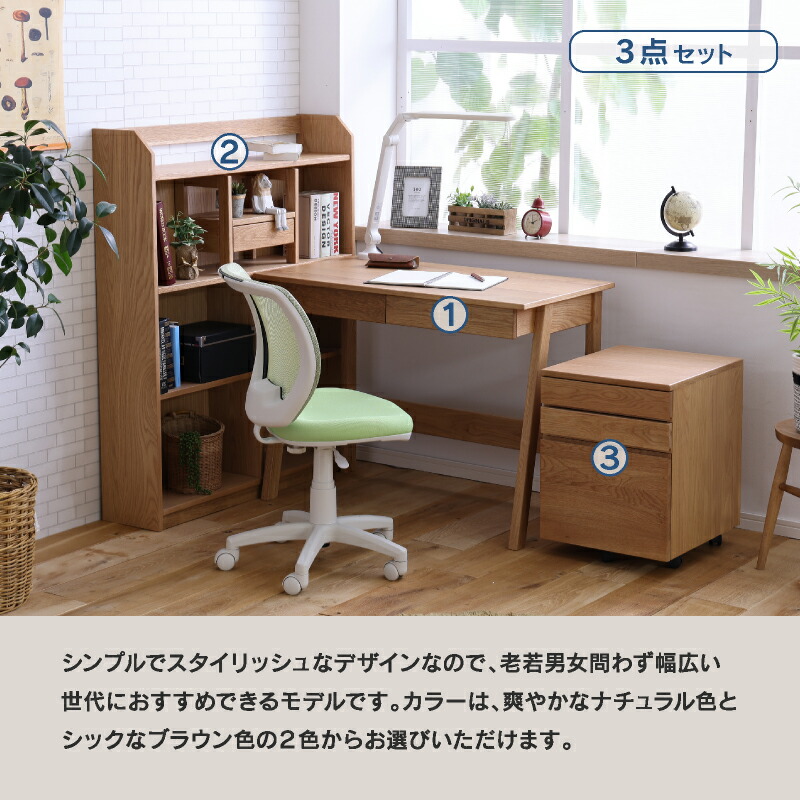 楽天市場】【公式】学習机 キッズ デスク テーブル ワゴン シェルフ