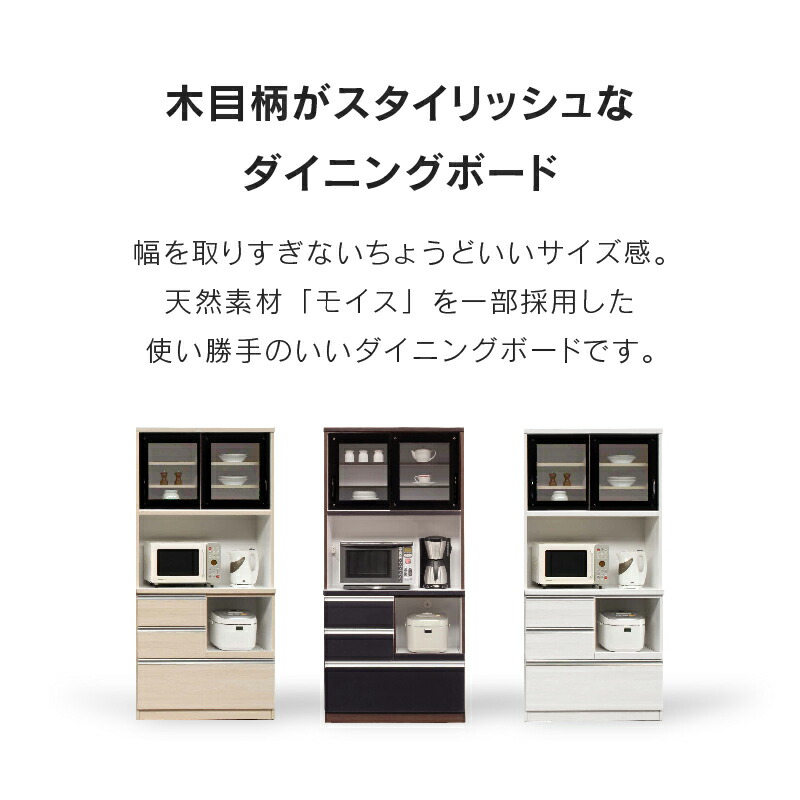楽天市場】【公式】食器棚 キッチンボード レンジボード ダイニング
