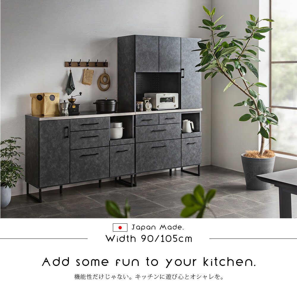 楽天市場】【SS限定!ポイント10倍】キッチンボード 食器棚 幅90cm 幅