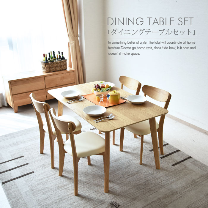 楽天市場】ダイニングテーブルセット 4人掛け 幅130cm ダイニング