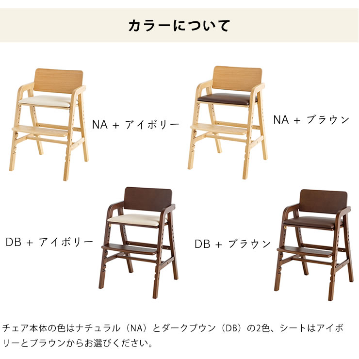 楽天市場】3才頃から使える子どものための学習チェア・ダイニング