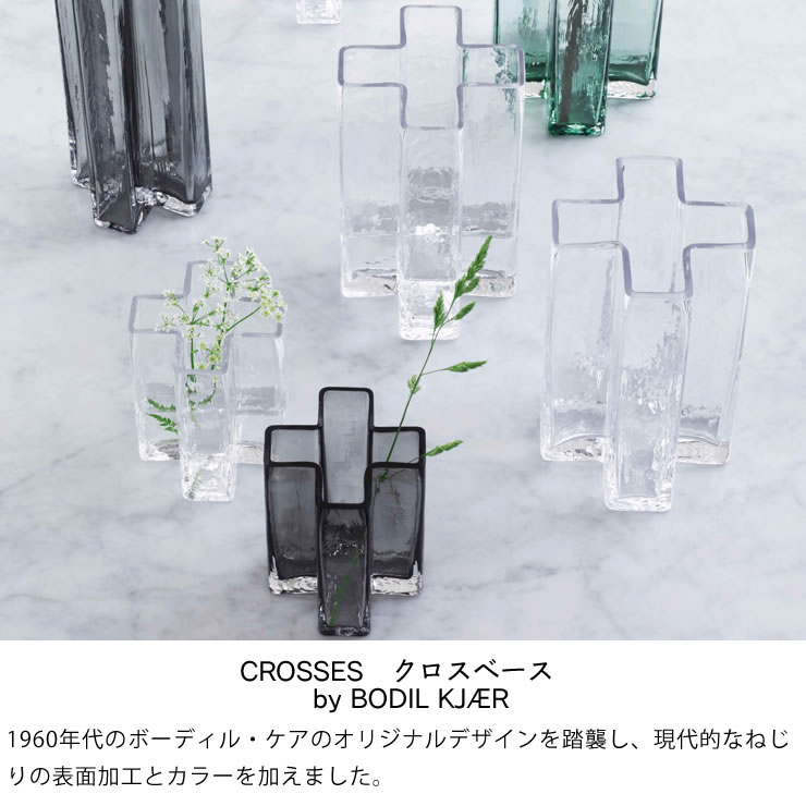 楽天市場】HOLMEGAARD（ホルムガード）クロスベース 高さ25cm 雑貨