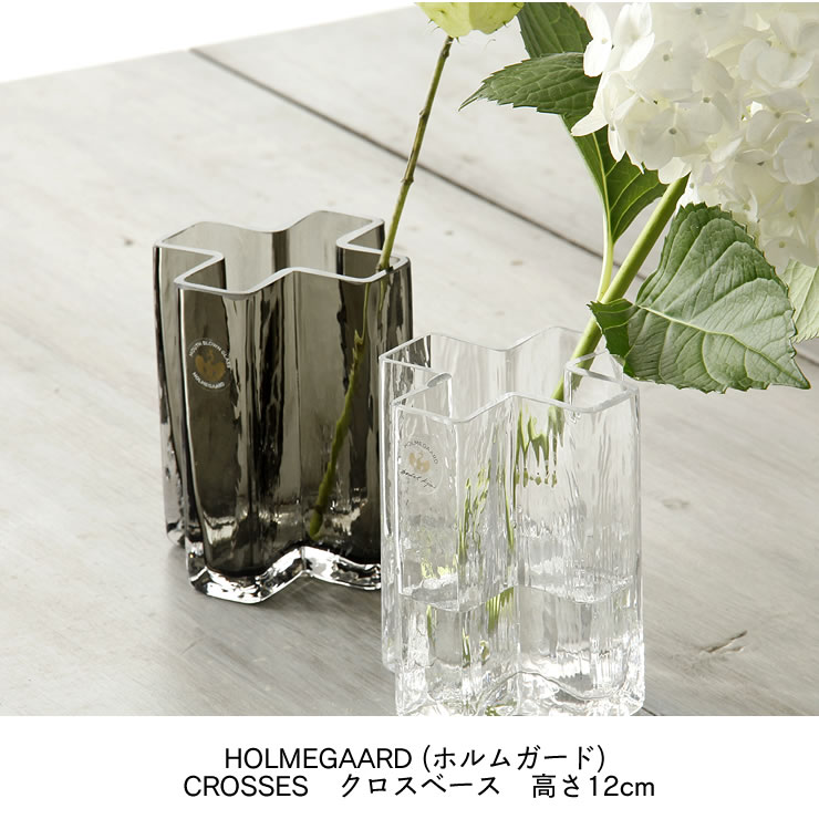 楽天市場】HOLMEGAARD（ホルムガード）クロスベース 高さ12cm 雑貨
