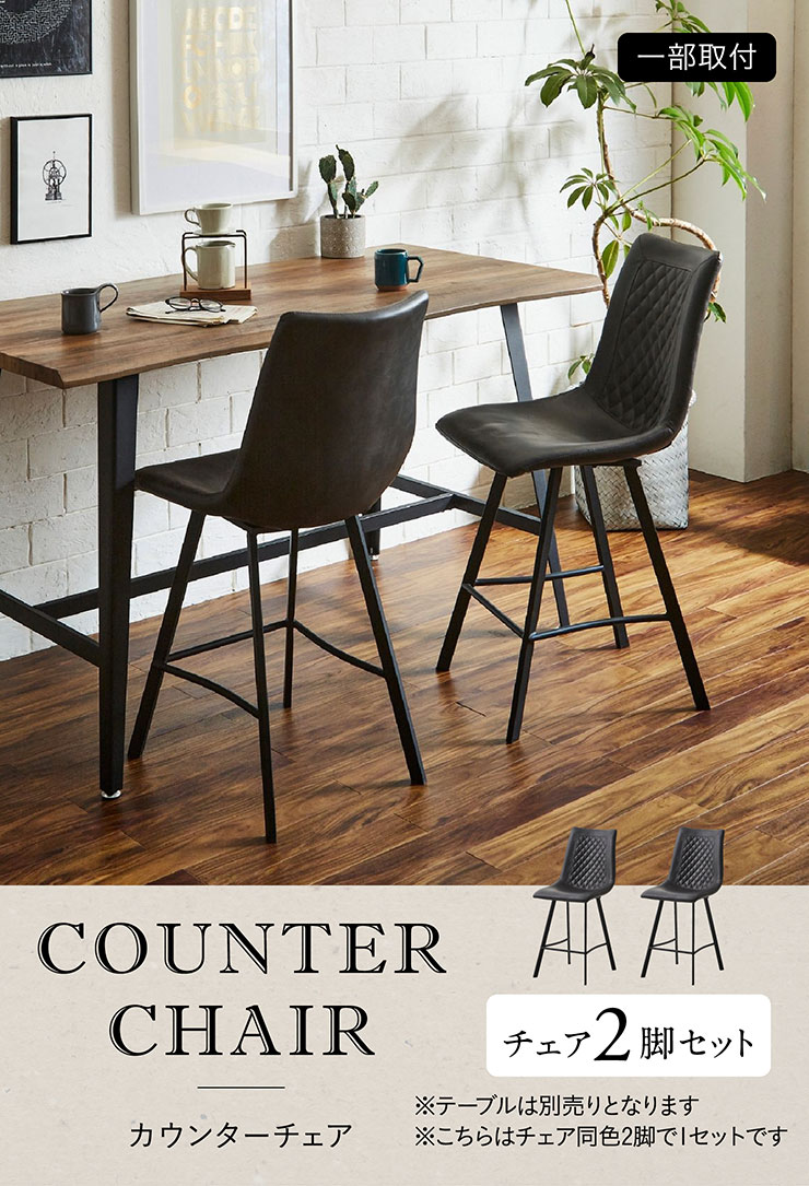 楽天市場】【ポイント7倍！今晩20時開始】カウンターチェア CC7012A 2
