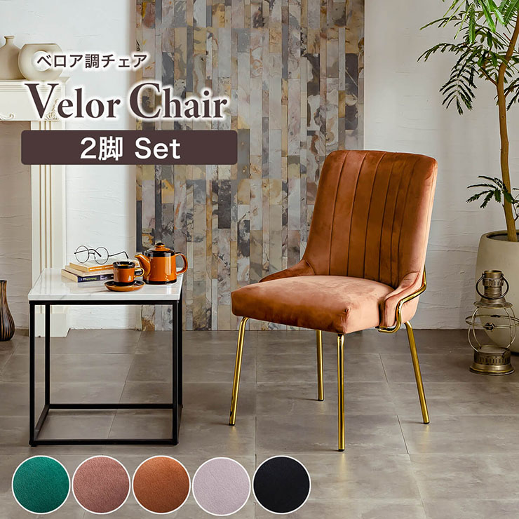 maruni ツーロン フォールディングチェア 2脚 + チェアスタンド セット