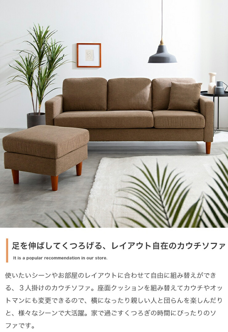 楽天市場】長椅子 おしゃれ Noah 3人掛け カウチソファ コンパクト