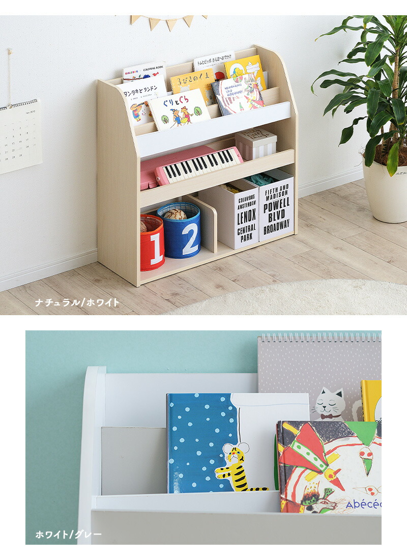 楽天市場】【ポイント7倍！今晩20時開始】絵本ラック 絵本棚 おもちゃ