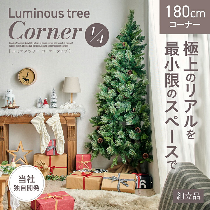 楽天市場】【ポイント7倍！今晩20時開始】クリスマスツリー おしゃれ