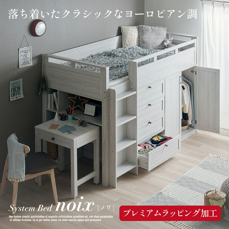 楽天市場】【ポイント7倍！今晩20時開始】ロフトベッド 階段 デスク