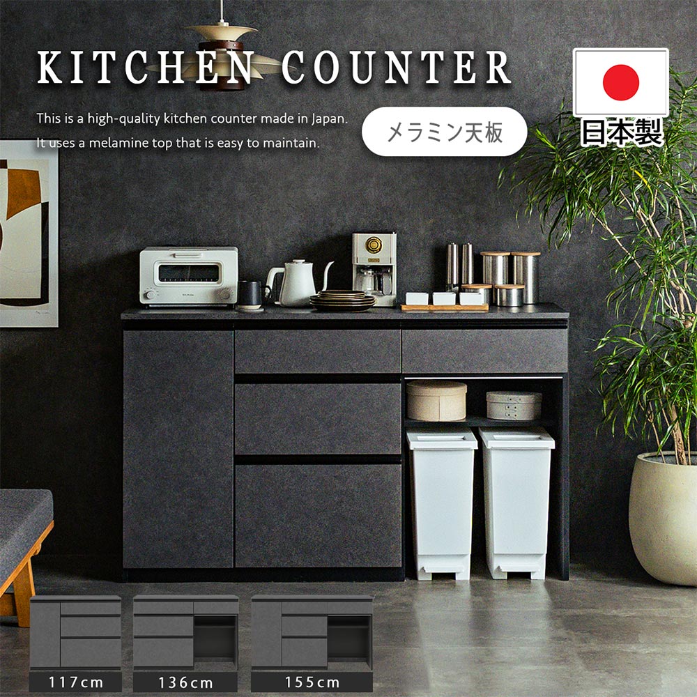 楽天市場】[割引品]+ポイント5倍[3/5 20:00〜4h限定] 食器棚 国産 日本