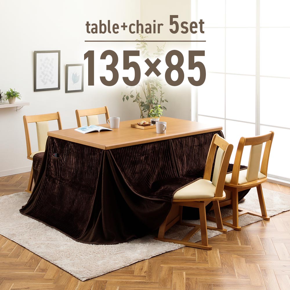 楽天市場】[割引品]+最大10,000円OFFクーポン配布 コタツセット 長方形