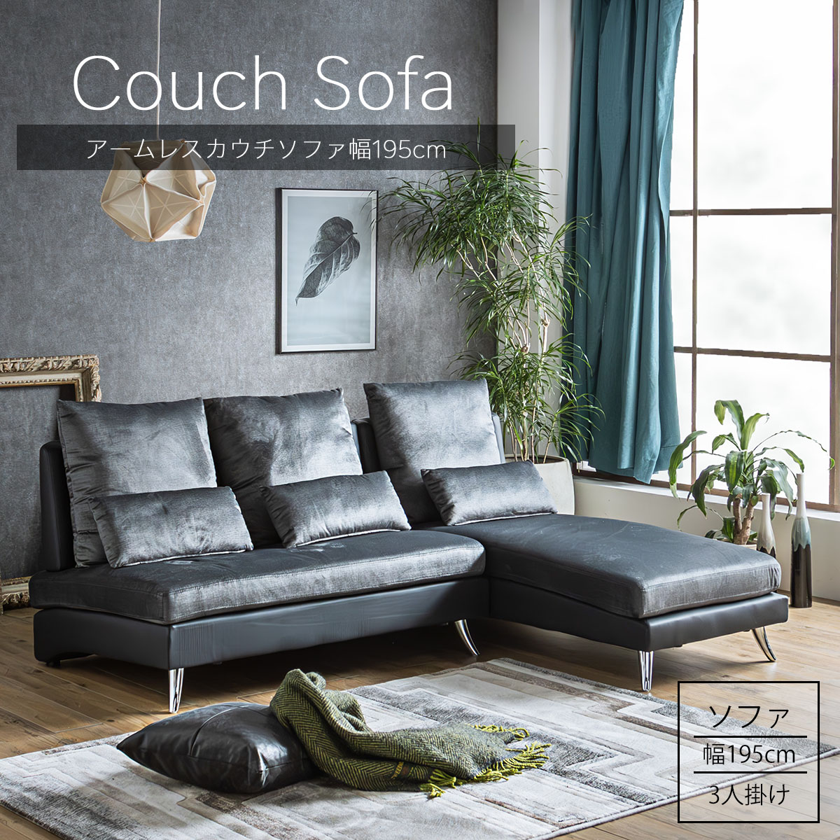 フロアソファ カウチソファー ソファ＆オットマンセット ハイタイプ 4P フロアコーナーカウチソファ Levin レヴィン – precocirico