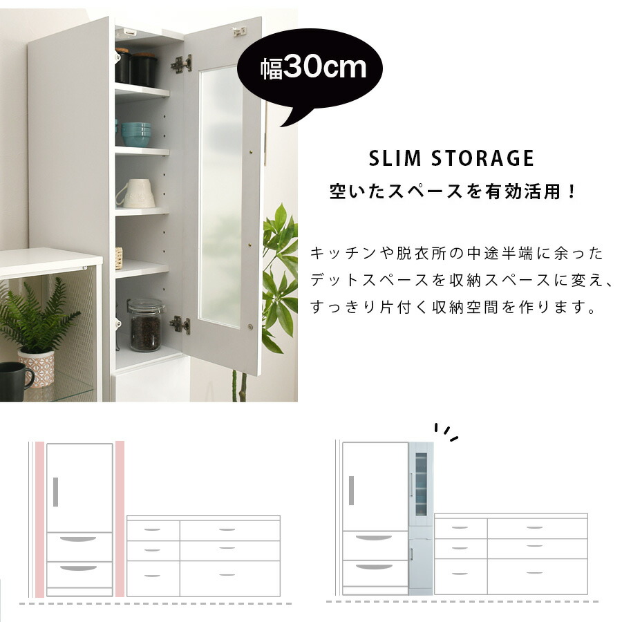 楽天市場】▽[半額品]+最大10,000円OFFクーポン配布 食器棚 隙間収納