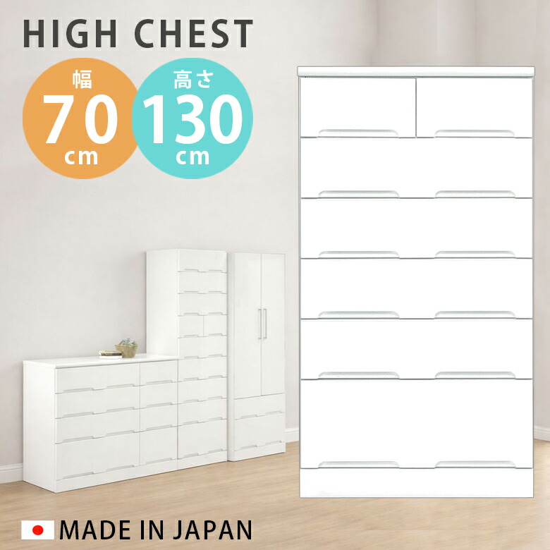 幅70cm チェスト 木製」の人気商品一覧 | 安い商品を通販サイトから