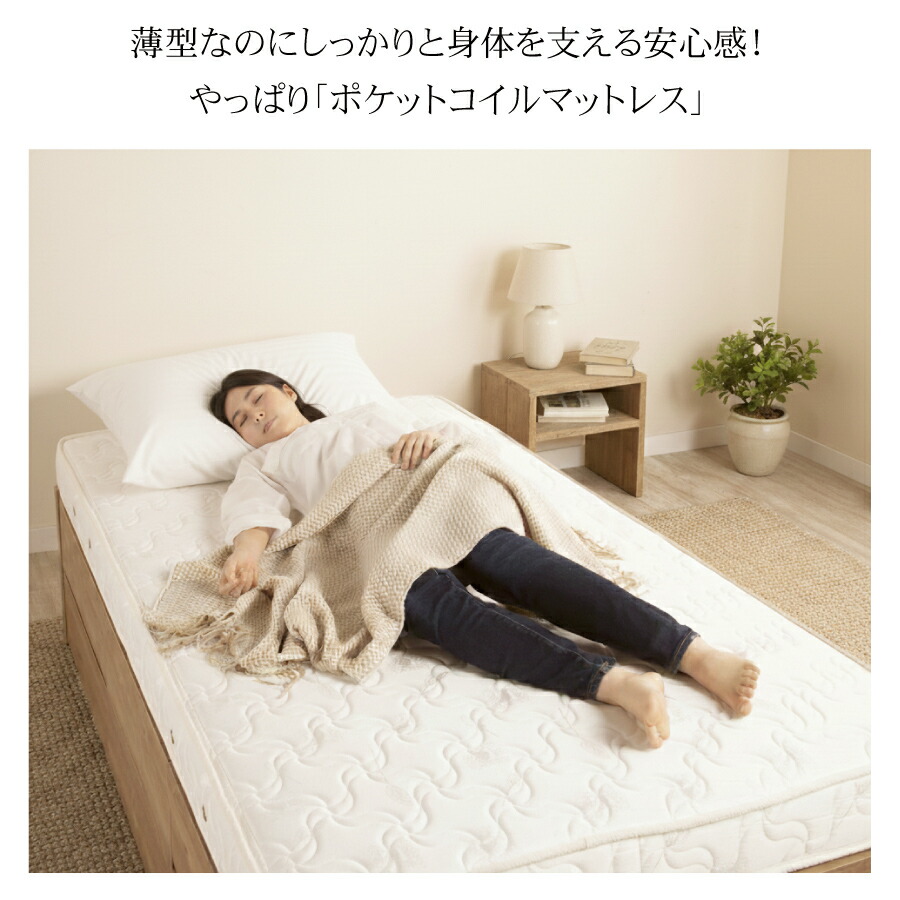 楽天市場】マットレス シングル 厚み12cm 日本製 薄型ポケットコイル