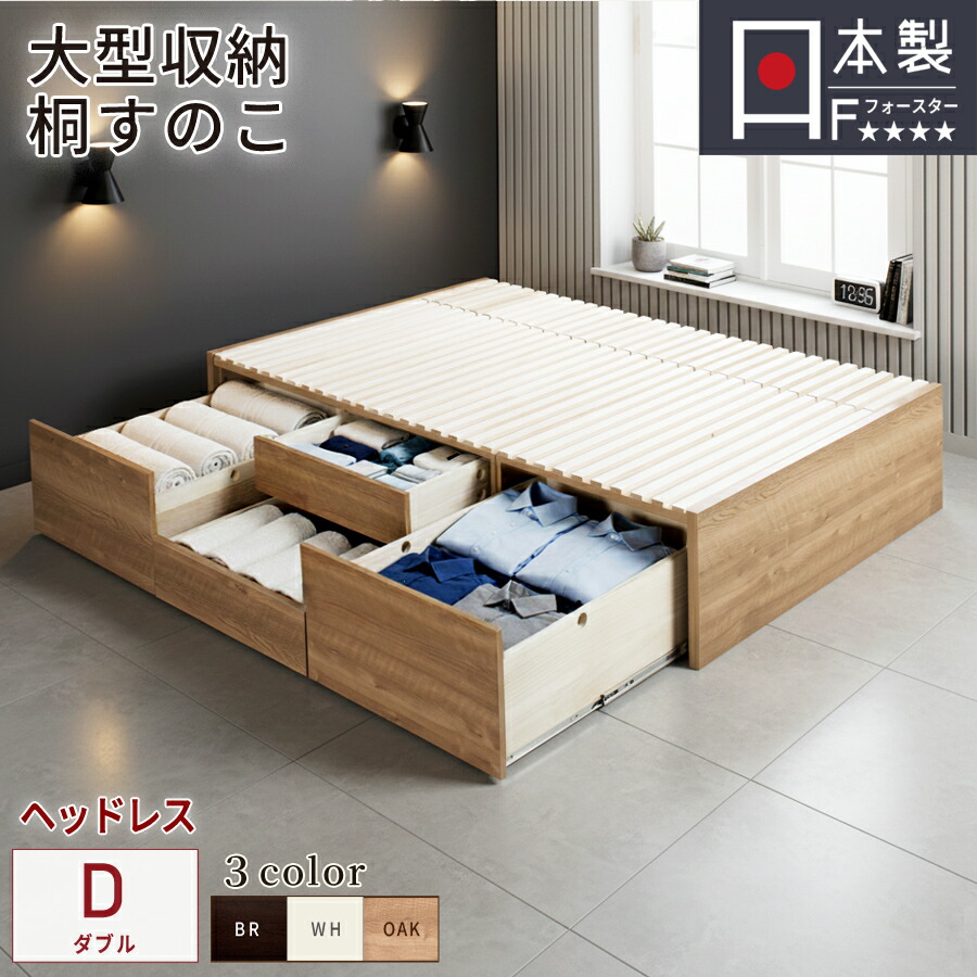 楽天市場】収納ベッド ダブル すのこベッド 引き出し 大型引出 BOX