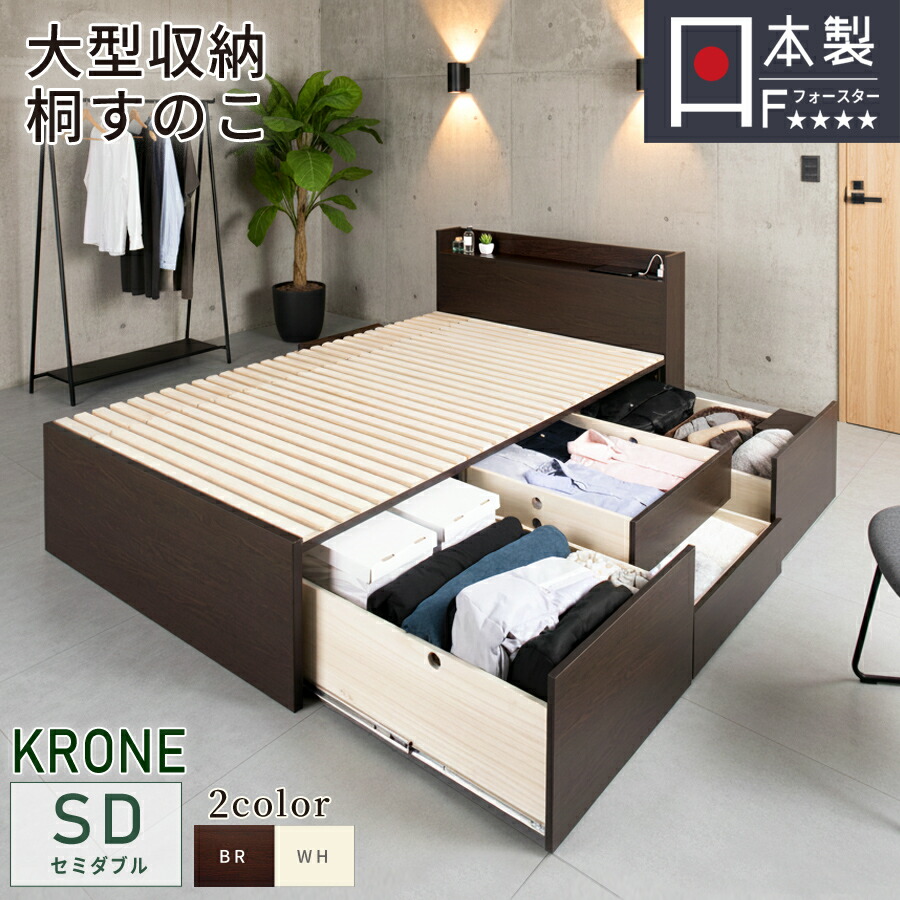 楽天市場】ベッド セミダブル すのこベッド 引き出し 大型引出 BOX