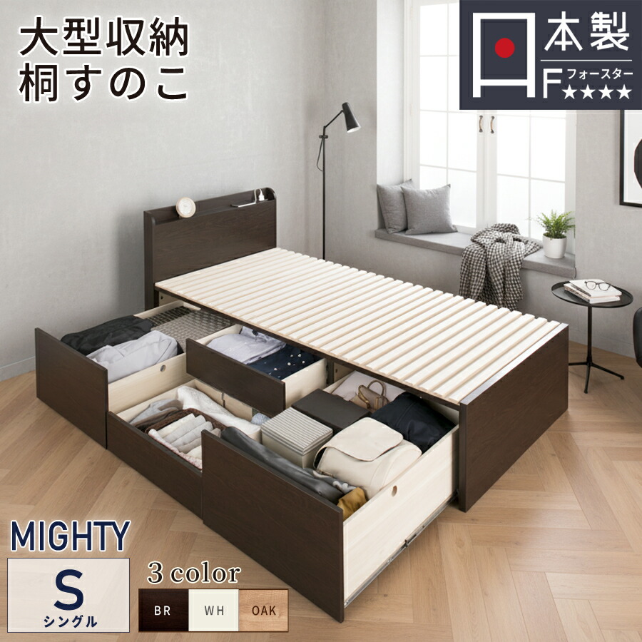 楽天市場】すのこベッド 収納 引き出し ベッド シングル 大型引出