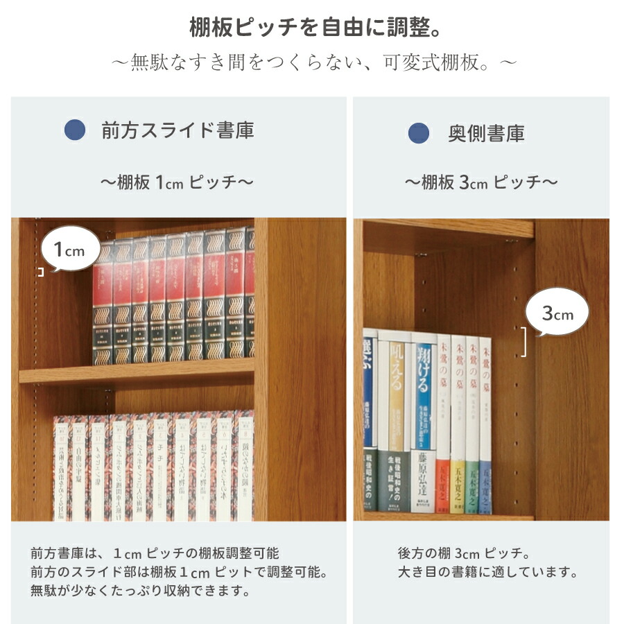 楽天市場】本棚 大容量 スライド式 日本製 高級 スライド 書棚 書架